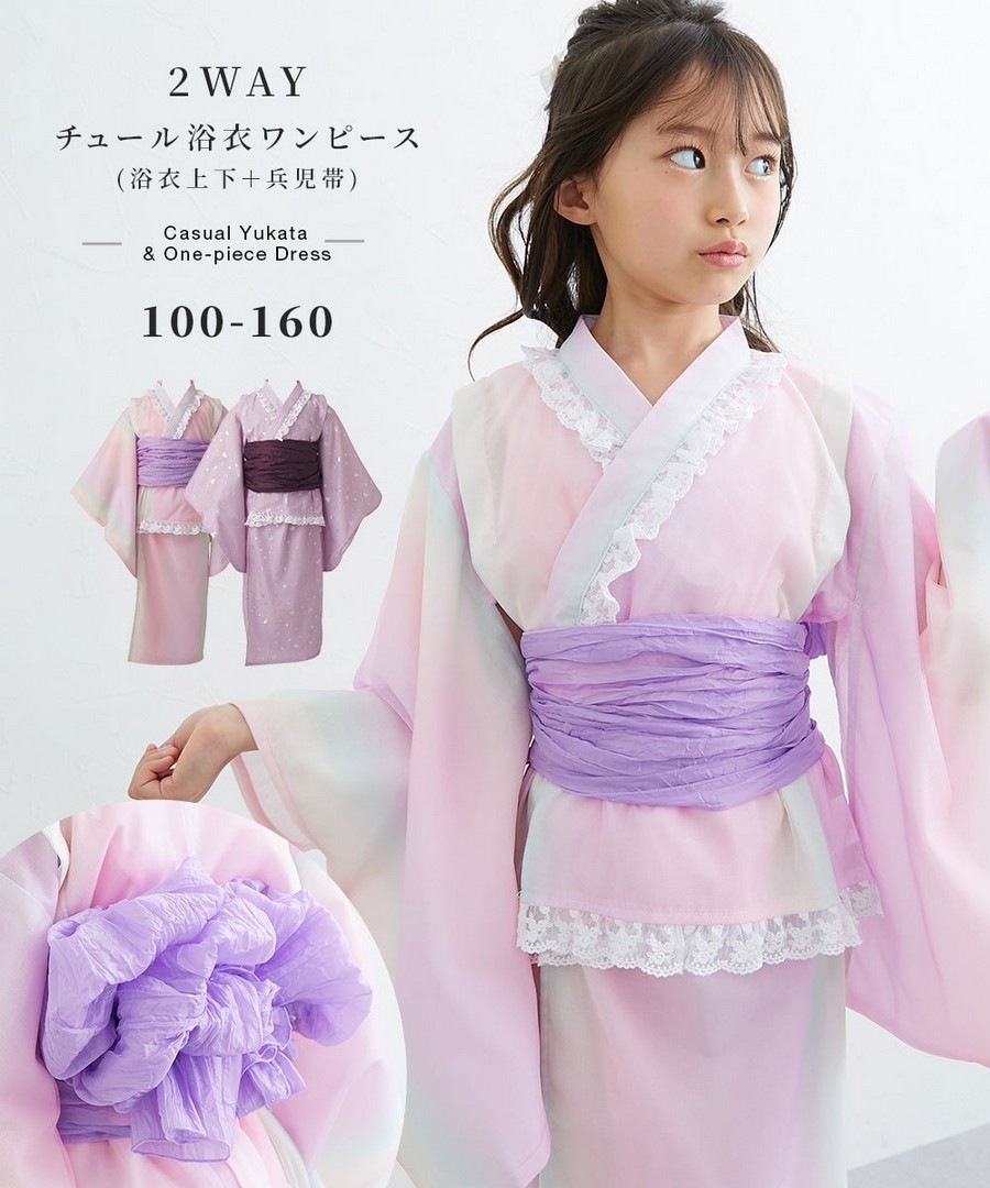 Nissen 2WAY網紗浴衣連身裙(浴衣套裝+兵兒帶)(女孩，青少年) (日本童裝) NSBLE0126B0009 SS26