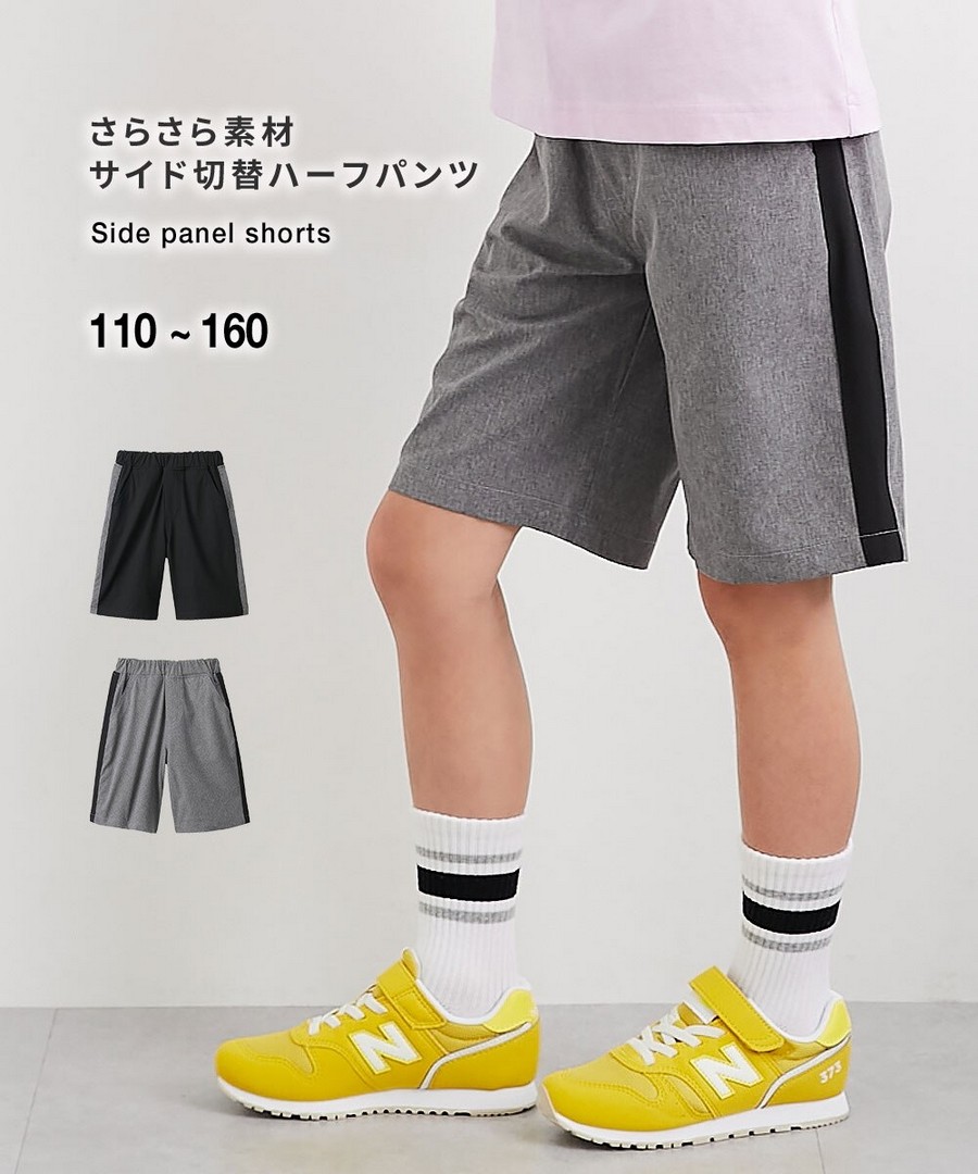 Nissen 輕爽面料側拼接五分褲(男孩，女孩，青少年) (日本童裝) NSCIY0226B0020 SS26