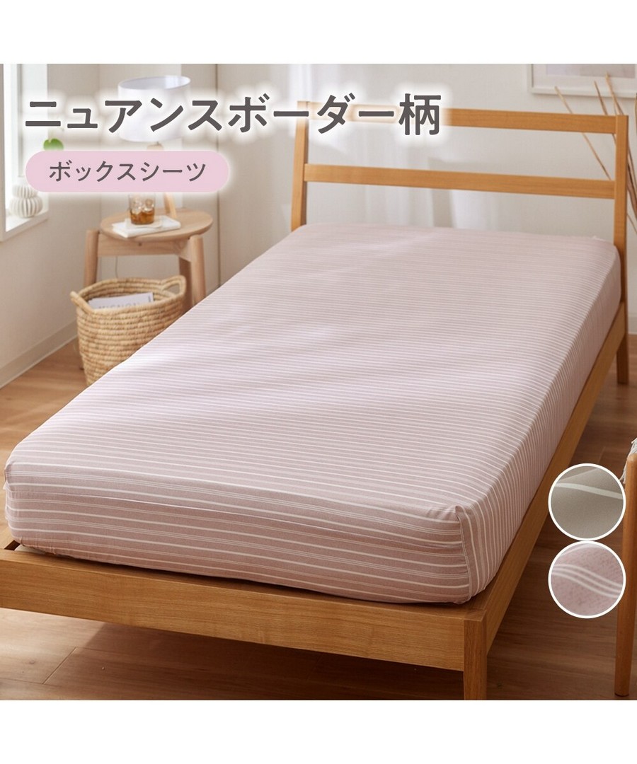nissen 【超值】漸變條紋全包床笠(床墊，床褥通用) (日本家品) NSBHZ0126A0007 SS26