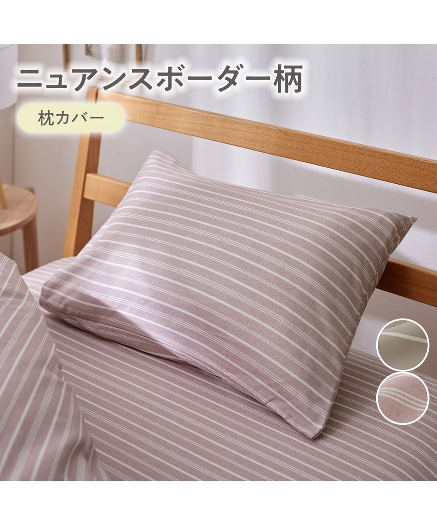nissen 【超值】漸變條紋枕套 (日本家品) NSBHZ0126A0008 SS26