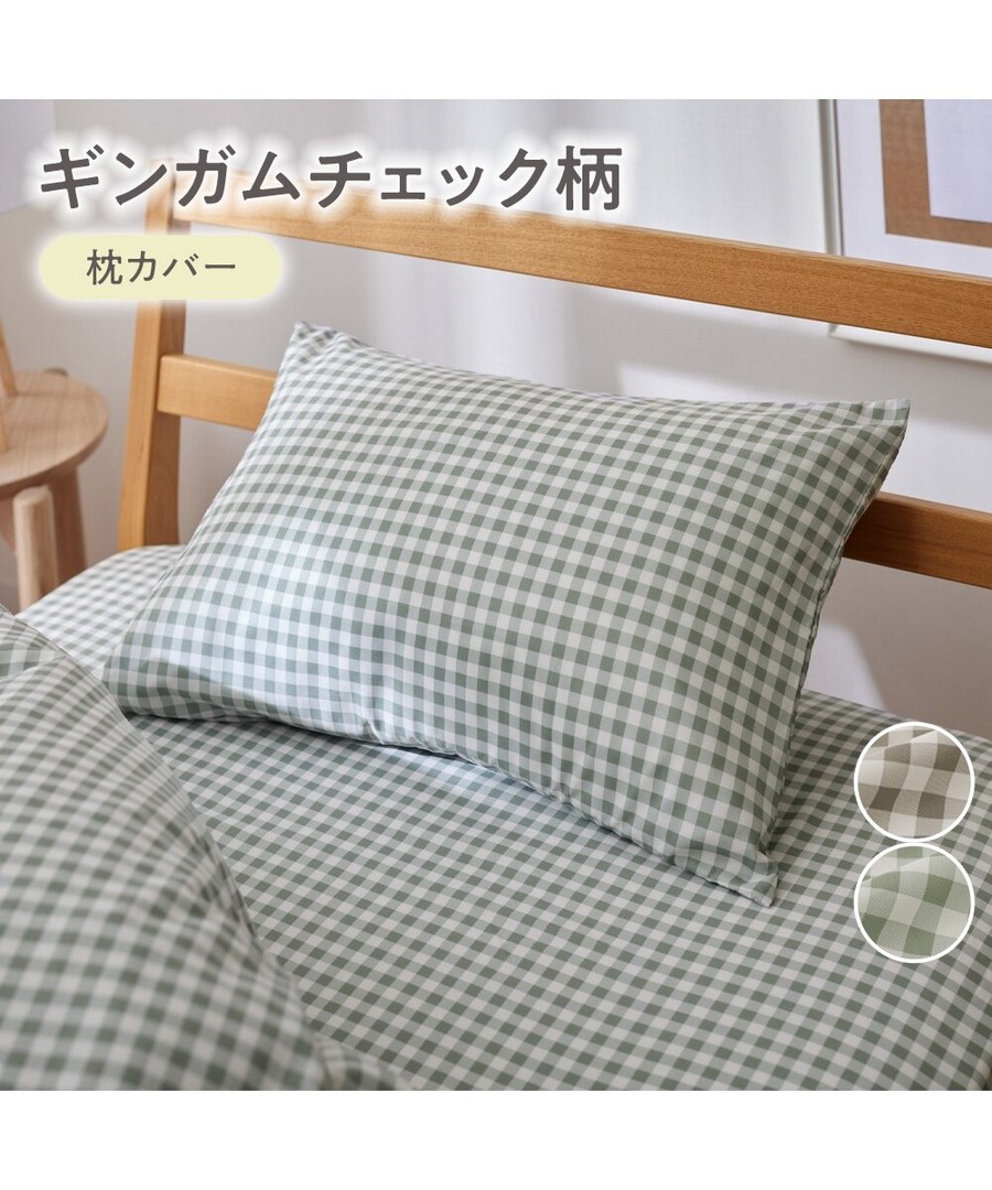 nissen 【超值】格紋枕套 (日本家品) NSBHZ0126A0010 SS26