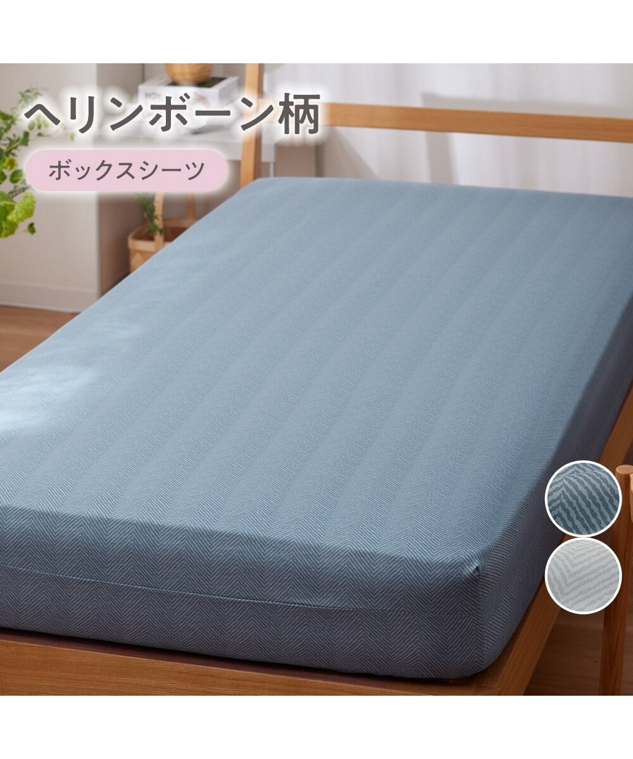 nissen 【超值】人字紋全包床笠(床墊，床褥通用) (日本家品) NSBHZ0126A0011 SS26