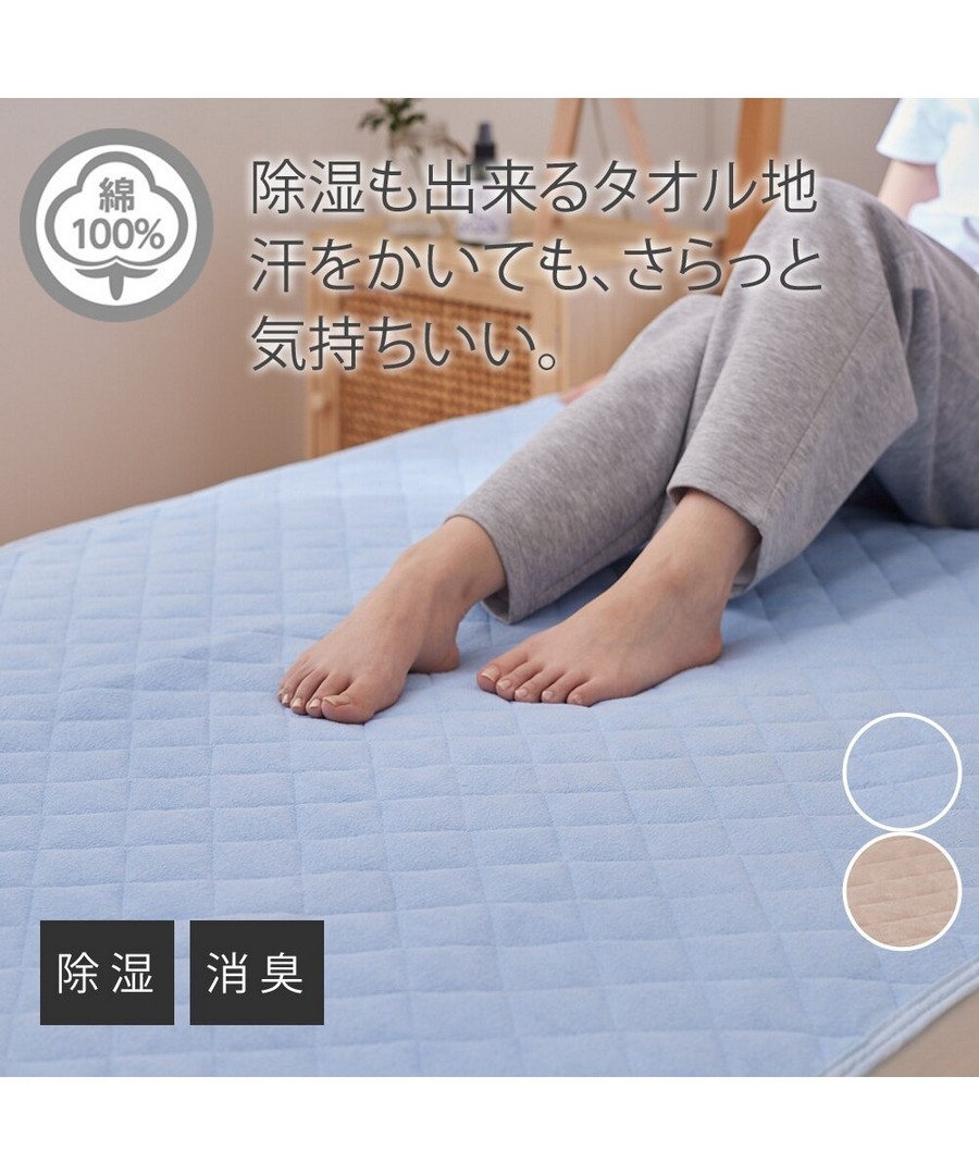 nissen 乾爽舒適!除濕除臭100%棉毛圈床墊墊 (日本家品) NSBTH0126B0002 SS26