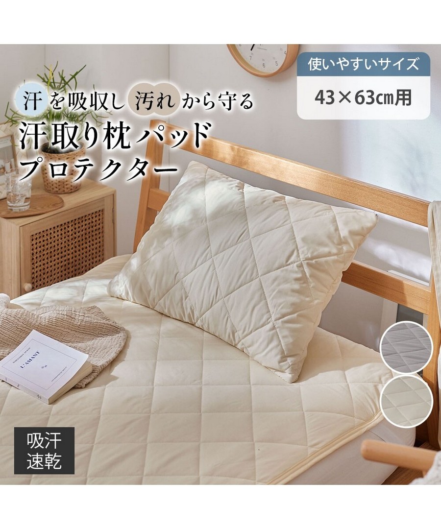 nissen 吸濕速乾吸汗枕墊(保護墊) (日本家品) NSVAP0126A0010 SS26