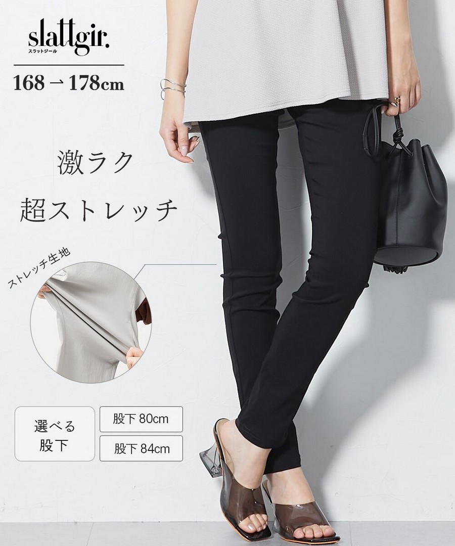 nissen [高挑尺寸]超彈力人造絲混紡緊身褲(褲長84cm) (日本女裝大尺碼) NSBML0326B0001 SS26