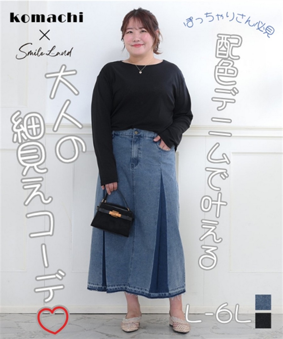nissen 雙色拼接牛仔裙(與Komachi聯名) (日本女裝大尺碼) NSBMM0326B0023 SS26