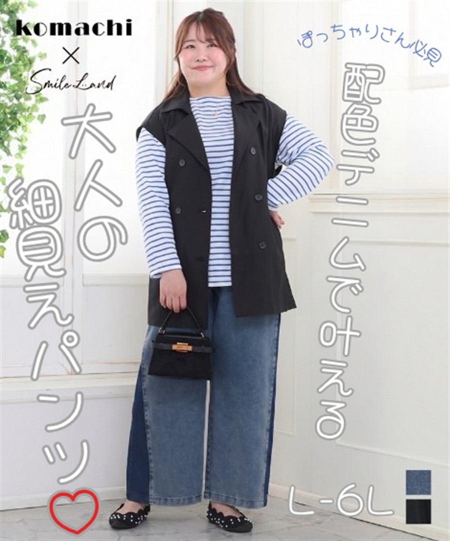 nissen 雙色拼接牛仔寬褲(與Komachi聯名) (日本女裝大尺碼) NSBMM0326B0024 SS26
