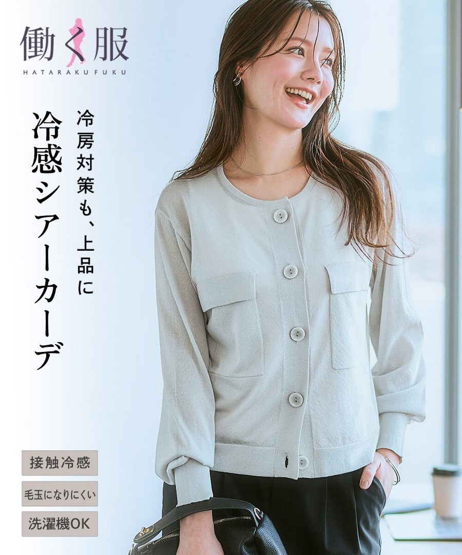 nissen 透膚口袋針織上衣/外套(清涼接觸冷感，不易起毛球，可洗衣機洗) (日本女裝及大尺碼適用) NSBOY0726C0001 SS26