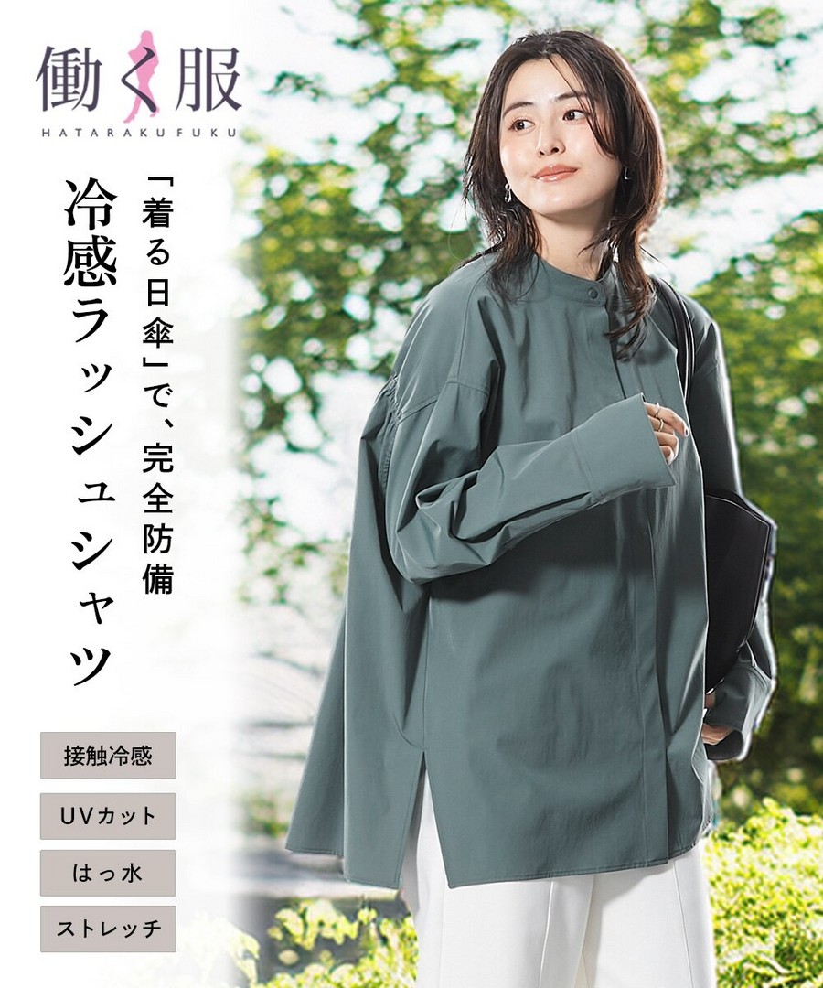 nissen 立領抓皺防曬襯衫/外套(上班適用)(接觸冷感，防UV，防潑水，彈性，不易起皺) (日本女裝大尺碼) NSCIH0426B0077 SS26
