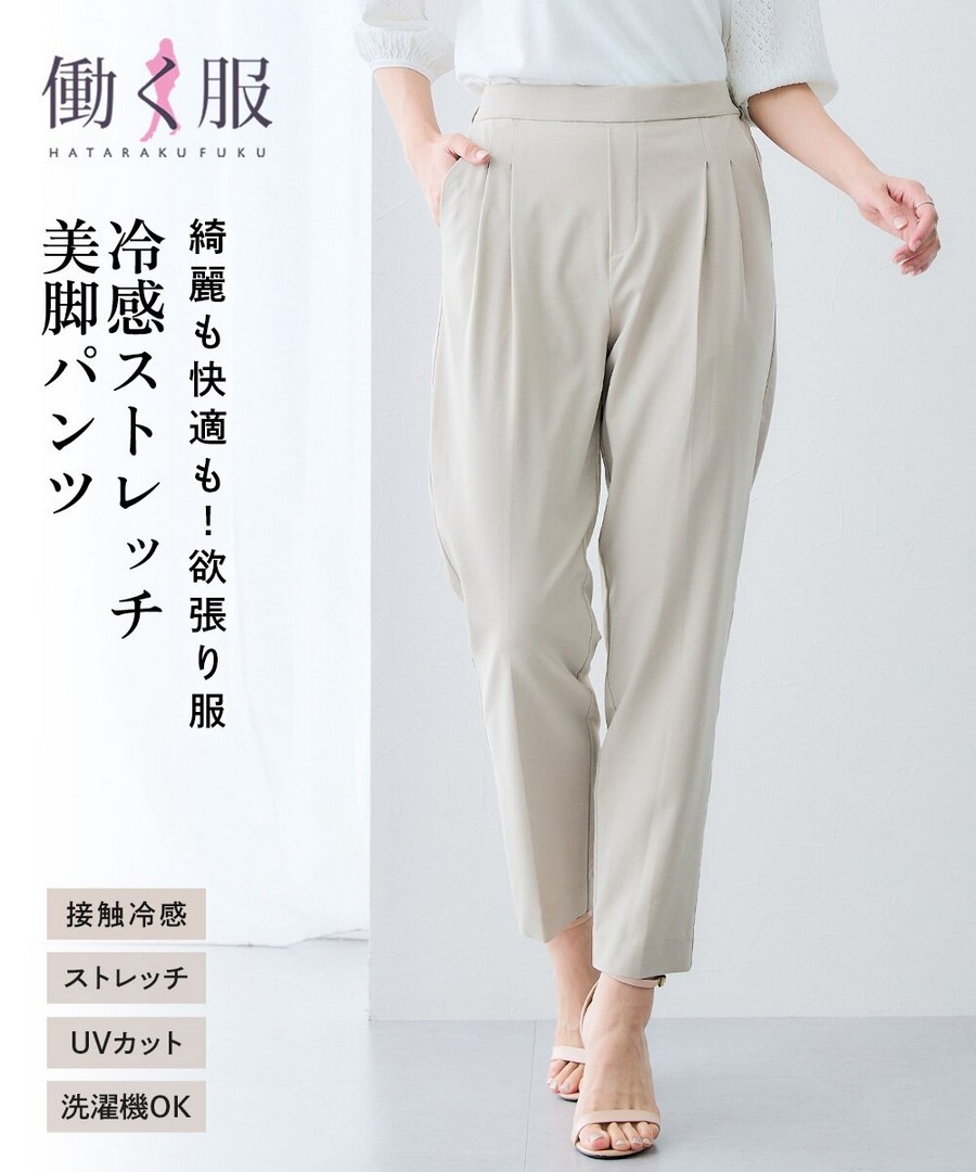 nissen 乾爽觸感彈性錐形褲(有彈性，接觸冷感，防UV) (日本女裝及大尺碼適用) NSDHX0126C0002 SS26