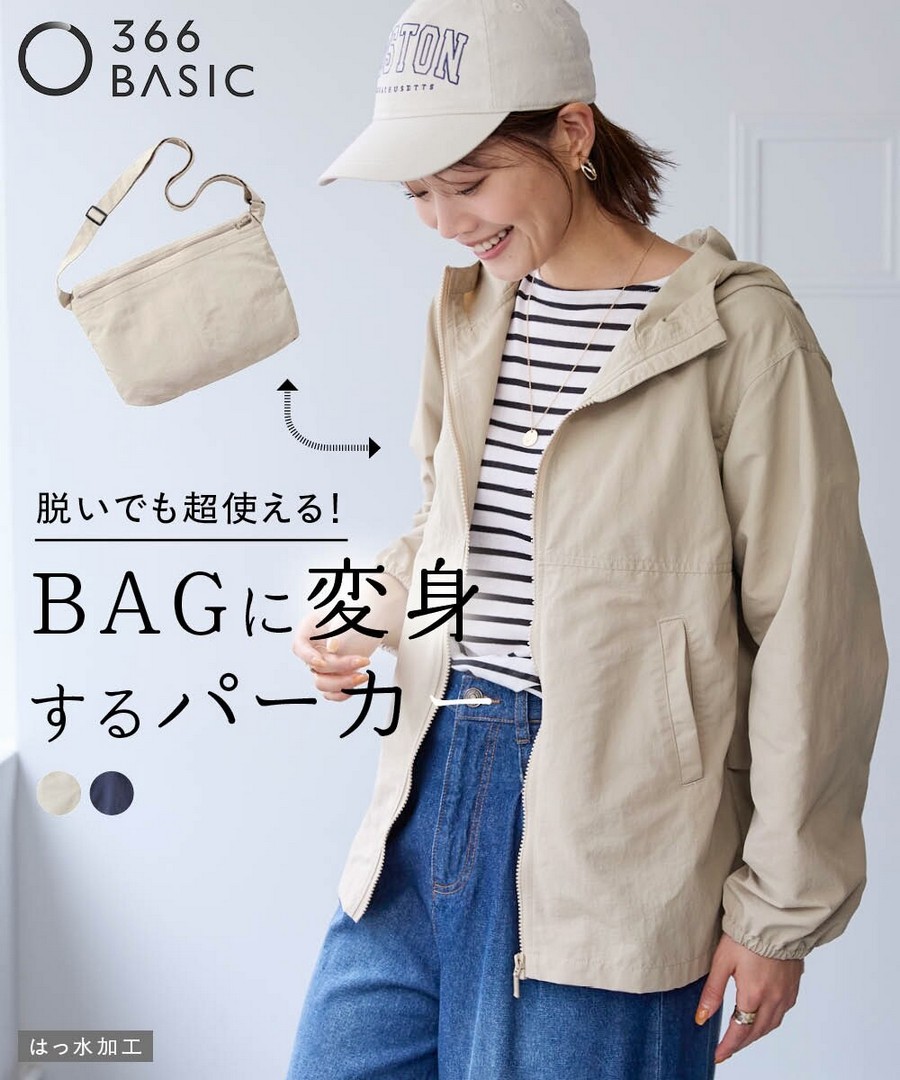 nissen 2WAY連帽外套(防潑水)(可作外套又可作包袋) (日本女裝及大尺碼專用) NSVWD0126B0001 SS26