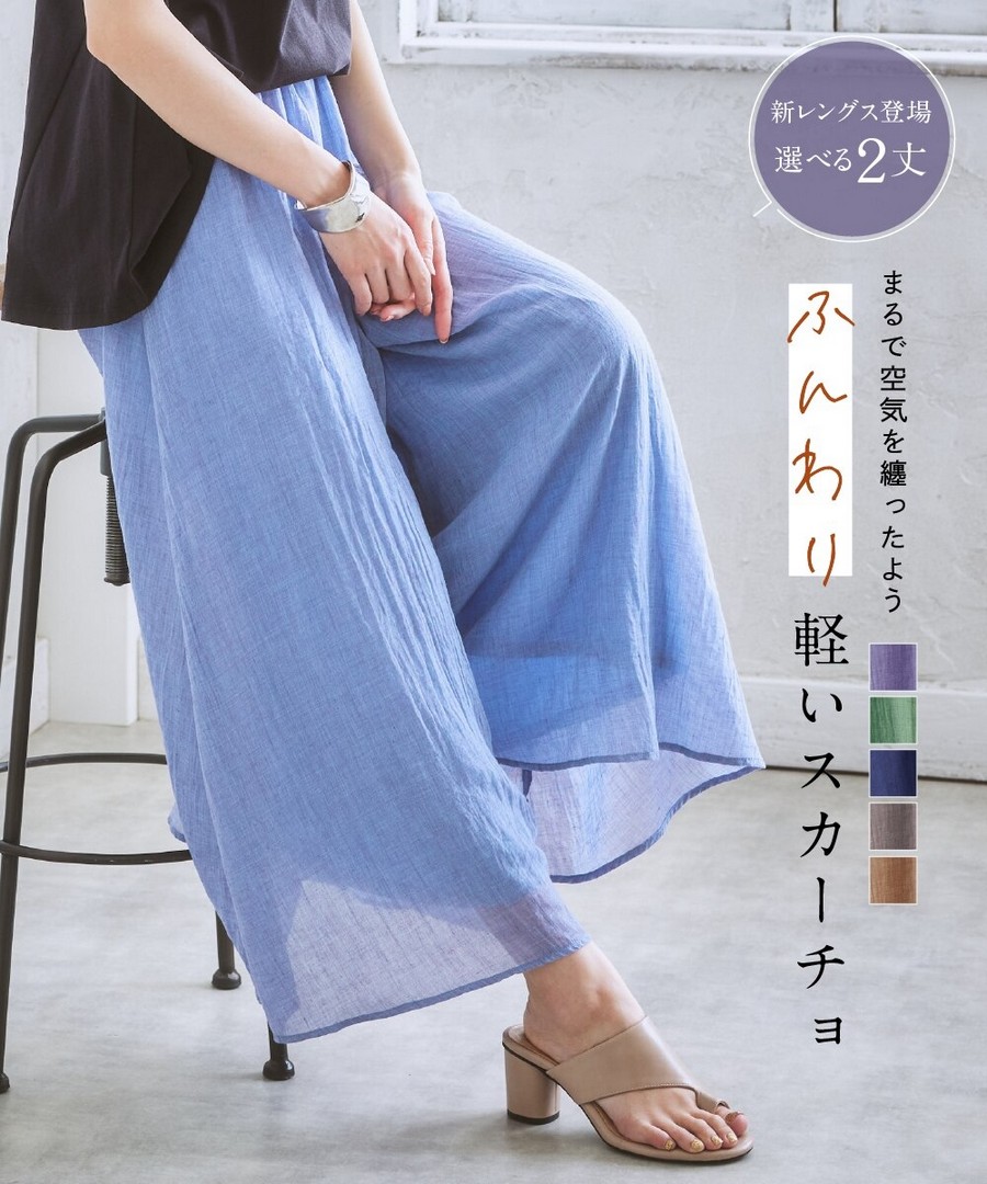 nissen 蓬鬆紗布觸感寬褲(長款) (日本女裝及大尺碼適用) NSAON0223C0002 SS26