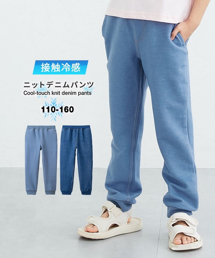Nissen 針織丹寧褲(接觸冷感)(男孩，女孩，青少年) (日本童裝) NSBKE0126B0001 SS26