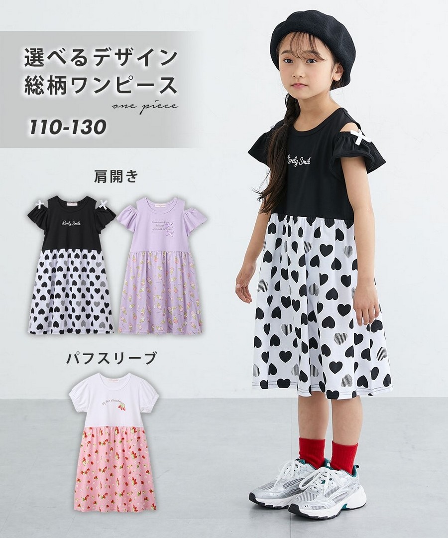 Nissen 可選款設計連身裙(女孩) (日本童裝) NSCIY0226B0009 SS26
