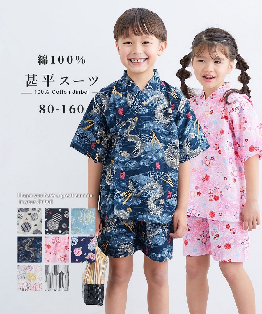 Nissen 100%棉甚平套裝(嬰兒，男孩，女孩，青少年) (日本童裝) NSCEF0126B0011 SS26