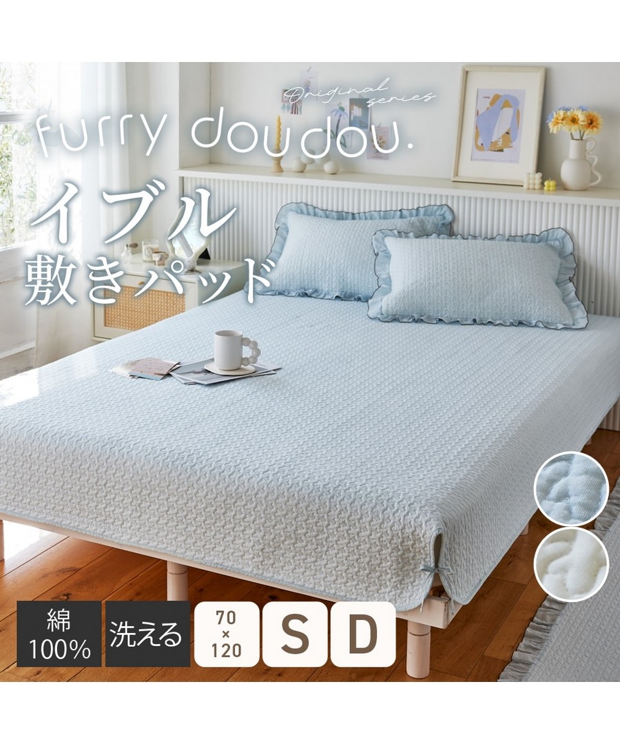 nissen Ibul 設計款附荷葉邊附邊床墊保潔墊(furry doudou.) (日本家品) NSVXL0126A0005 SS26