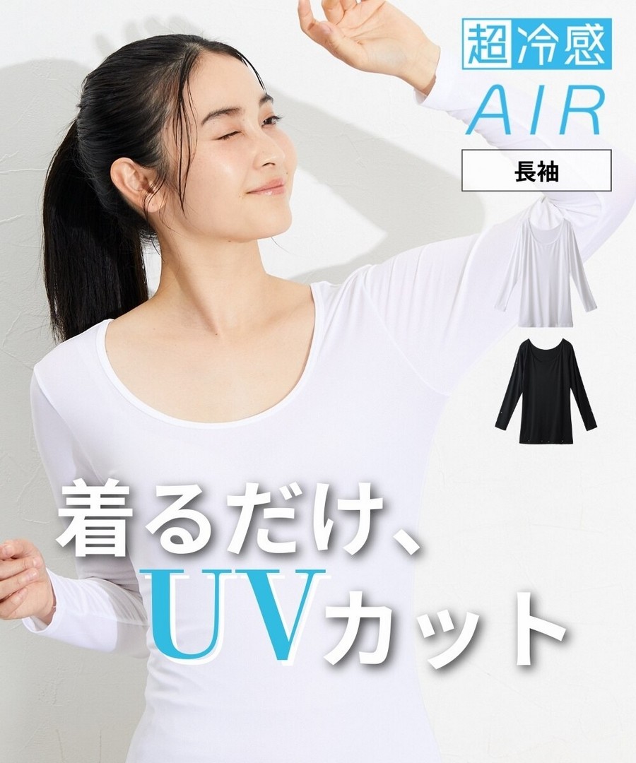 nissen 超涼感AIR加長款長袖內搭衫(接觸冷感，吸濕速乾，防UV) (日本女裝及大尺碼適用內衣) NSBGH0226B0018 SS26