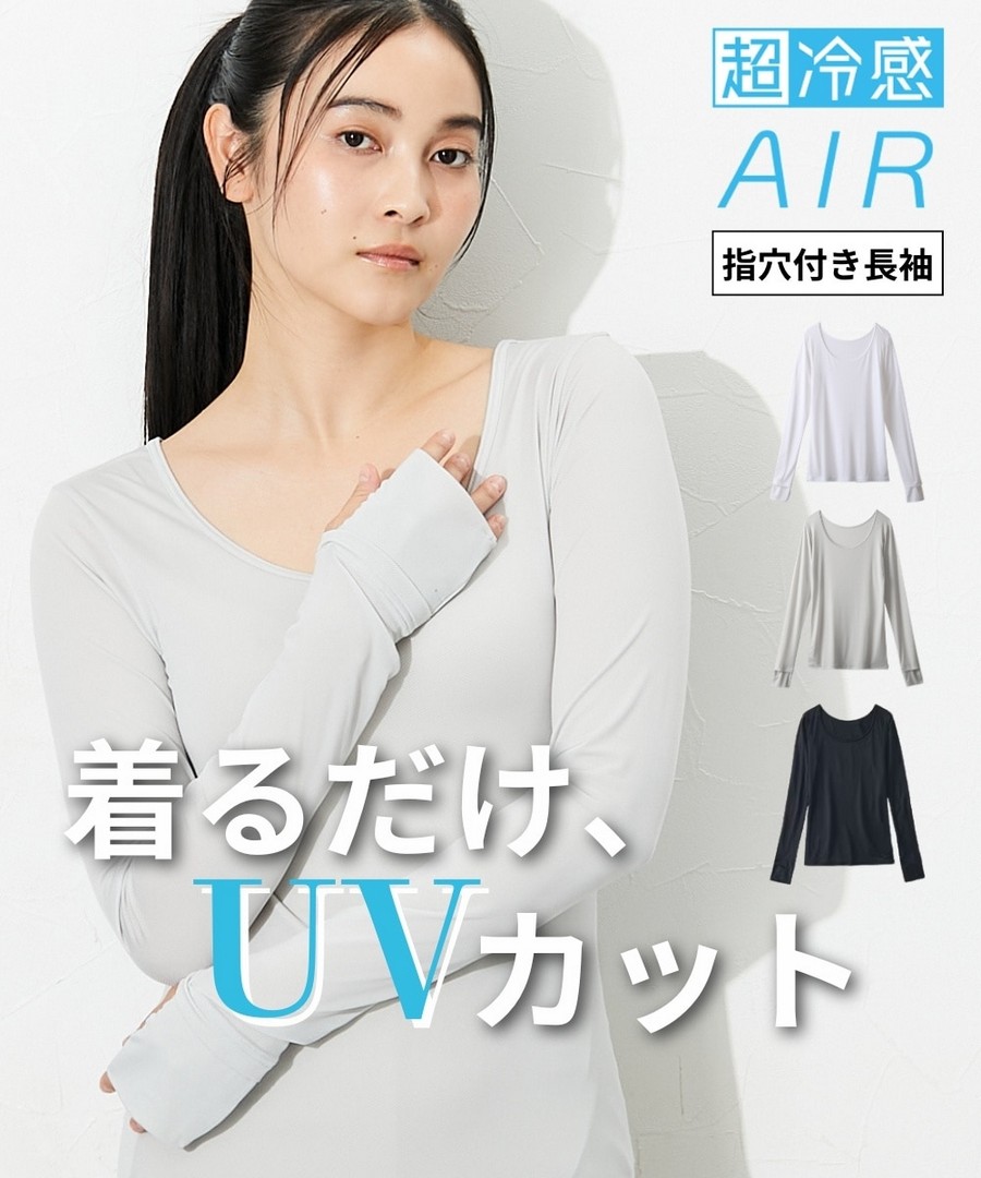 nissen 超涼感AIR拇指孔加長款長袖內搭衫(接觸冷感，吸濕速乾，防UV) (日本女裝及大尺碼適用內衣) NSBGH0226B0019 SS26