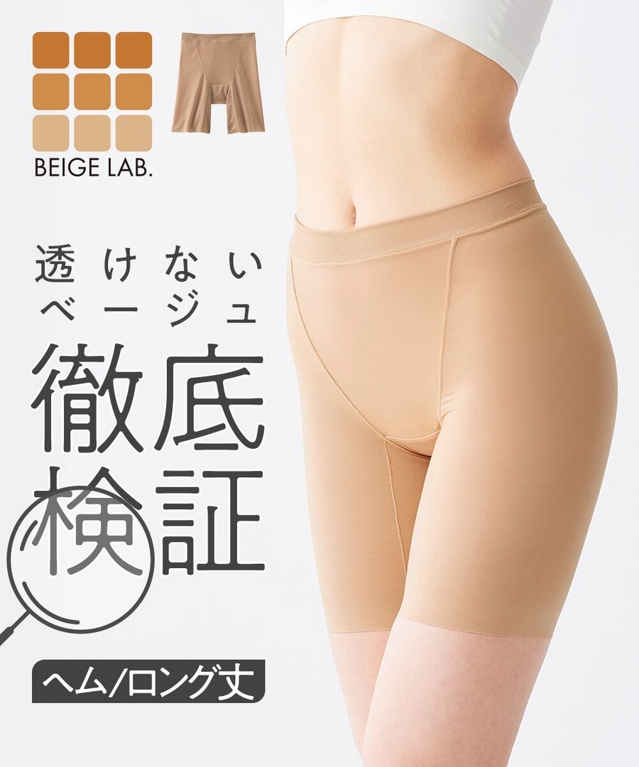 nissen Beige Lab 緞面長款內褲 (日本女裝大尺碼內衣) NSVSI0126B0022 SS26