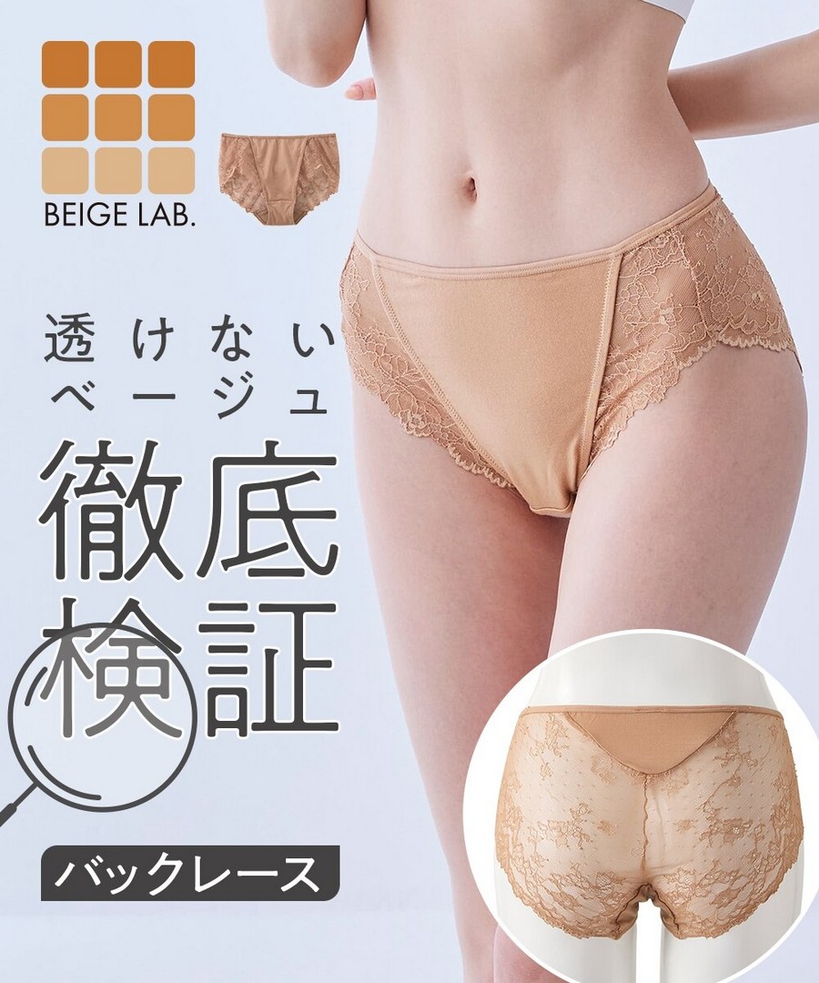 nissen Beige Lab 天絲混紗背蕾絲內褲 (日本女裝大尺碼內衣) NSVSI0126B0020 SS26