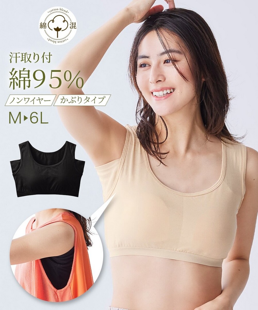 nissen 棉混腋下吸汗內衣 (日本女裝大尺碼內衣) NSVCO0126B0024 SS26