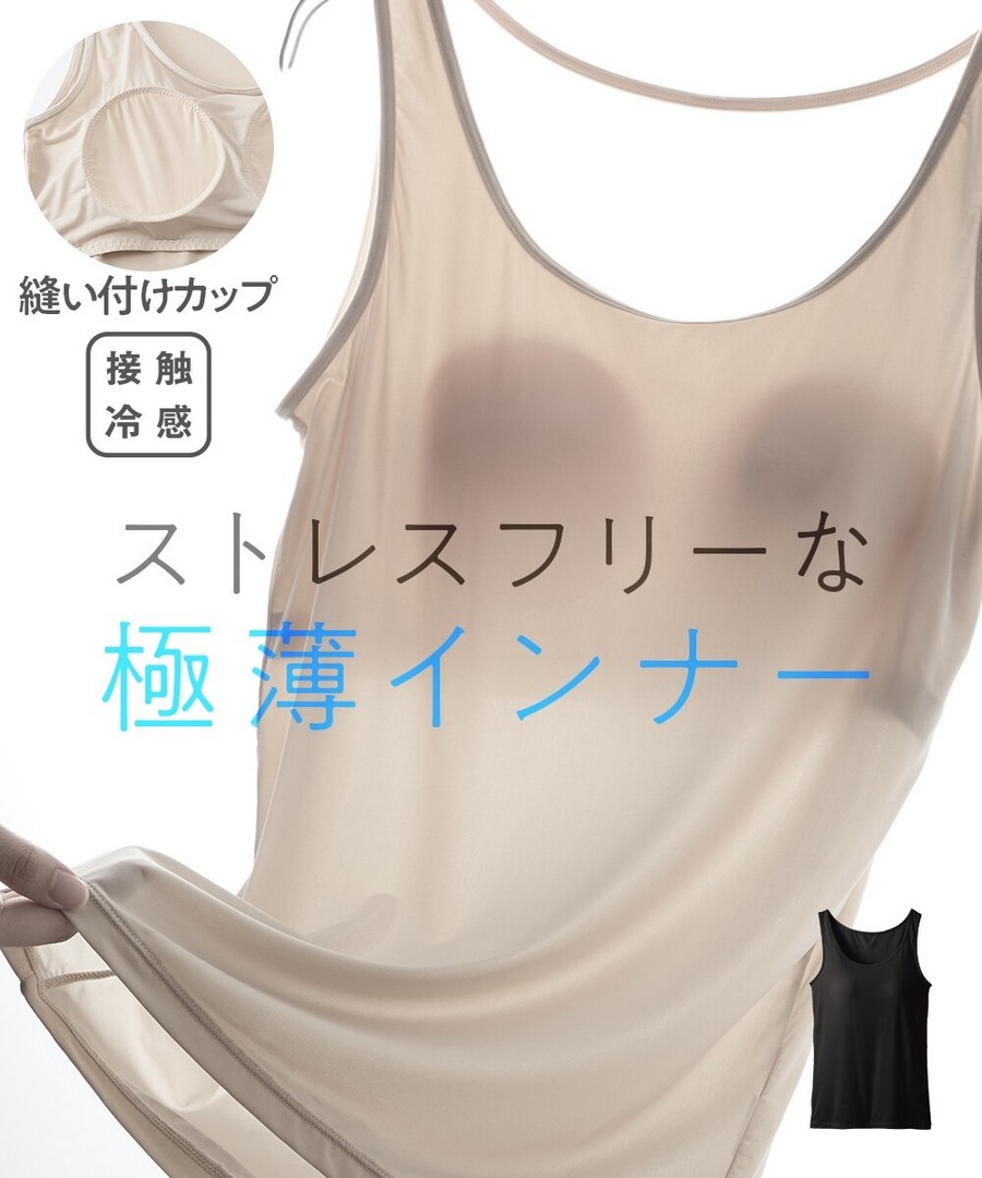 nissen 超薄軟杯背心(接觸冷感) (日本女裝及大尺碼適用內衣) NSVCO0126B0012 SS26