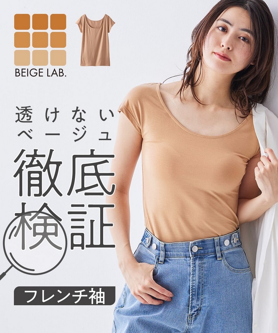 nissen Beige Lab 天絲混紡法式袖內搭衫 (日本女裝及大尺碼適用內衣) NSVSI0126B0009 SS26