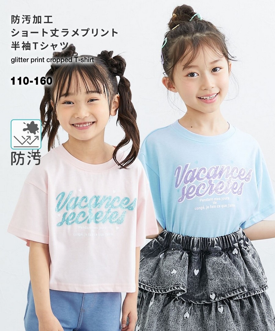 Nissen 防污加工閃粉印花短款短袖Tee(女孩，青少年) (日本童裝) NSBKE0126B0017 SS26