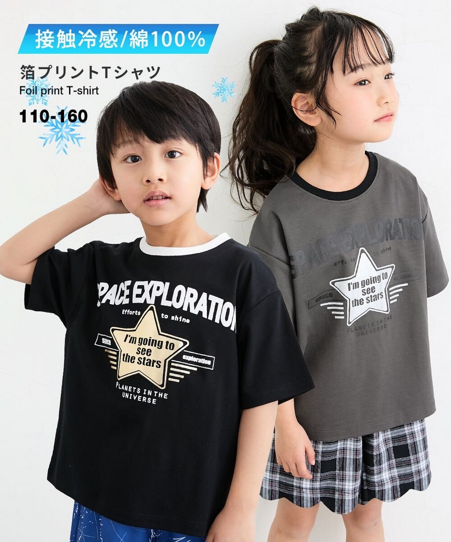 Nissen 100%棉燙金印花Tee(接觸冷感)(男孩，女孩，青少年) (日本童裝) NSBKE0126B0011 SS26