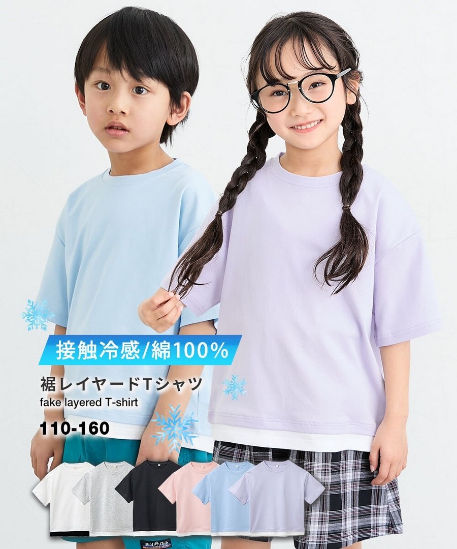 Nissen 100%棉下擺疊層Tee(接觸冷感)(男孩，女孩，青少年) (日本童裝) NSBKE0126B0014 SS26