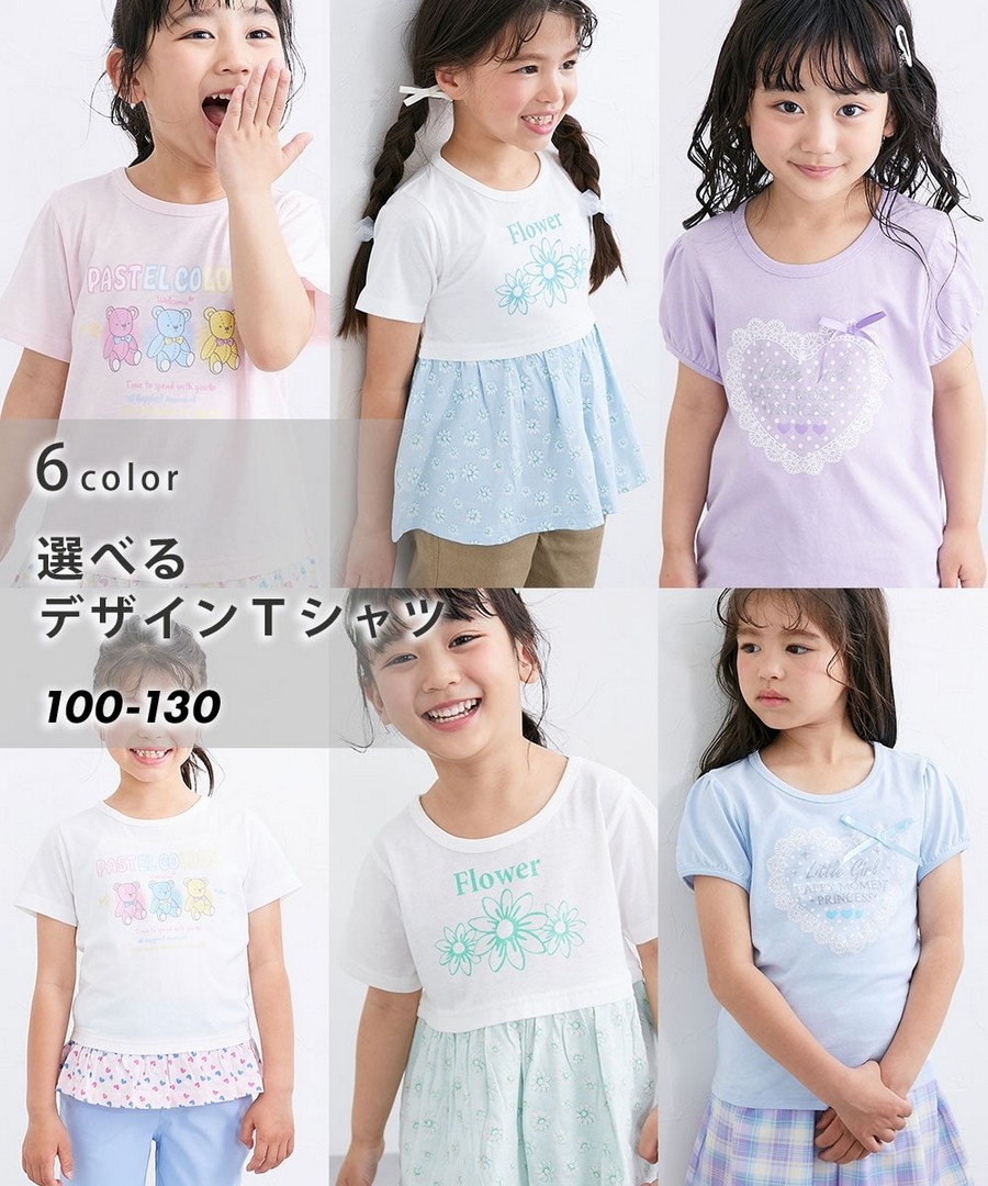 Nissen 多款可選印花Tee(女孩) (日本童裝) NSCYR0126B0015 SS26