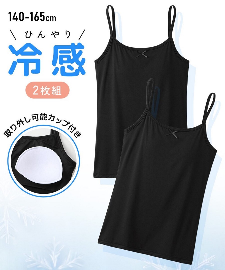 Nissen 涼感軟杯純黑吊帶背心2件組(女孩，青少年) (日本童裝) NSCFA0126B0003 SS26