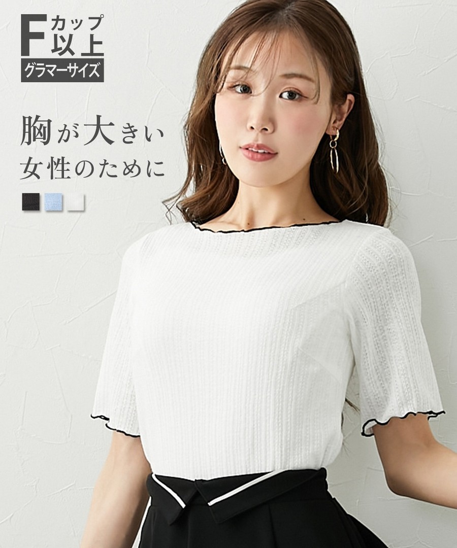 nissen [豐滿胸專用]撞色捲邊蕾絲短袖上衣 (日本女裝大尺碼) NSBNC0426C0001 SS26
