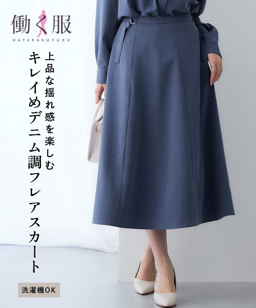 nissen 牛仔布質感附腰帶喇叭裙 (日本女裝大尺碼) NSCOJ0226A0006 SS26