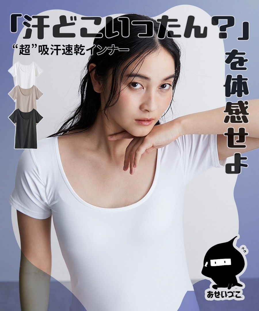 nissen 吸汗對策，短袖內搭衫(吸汗速乾，防UV，抗菌防臭) (日本女裝及大尺碼適用內衣) NSBMM0326B0007 SS26