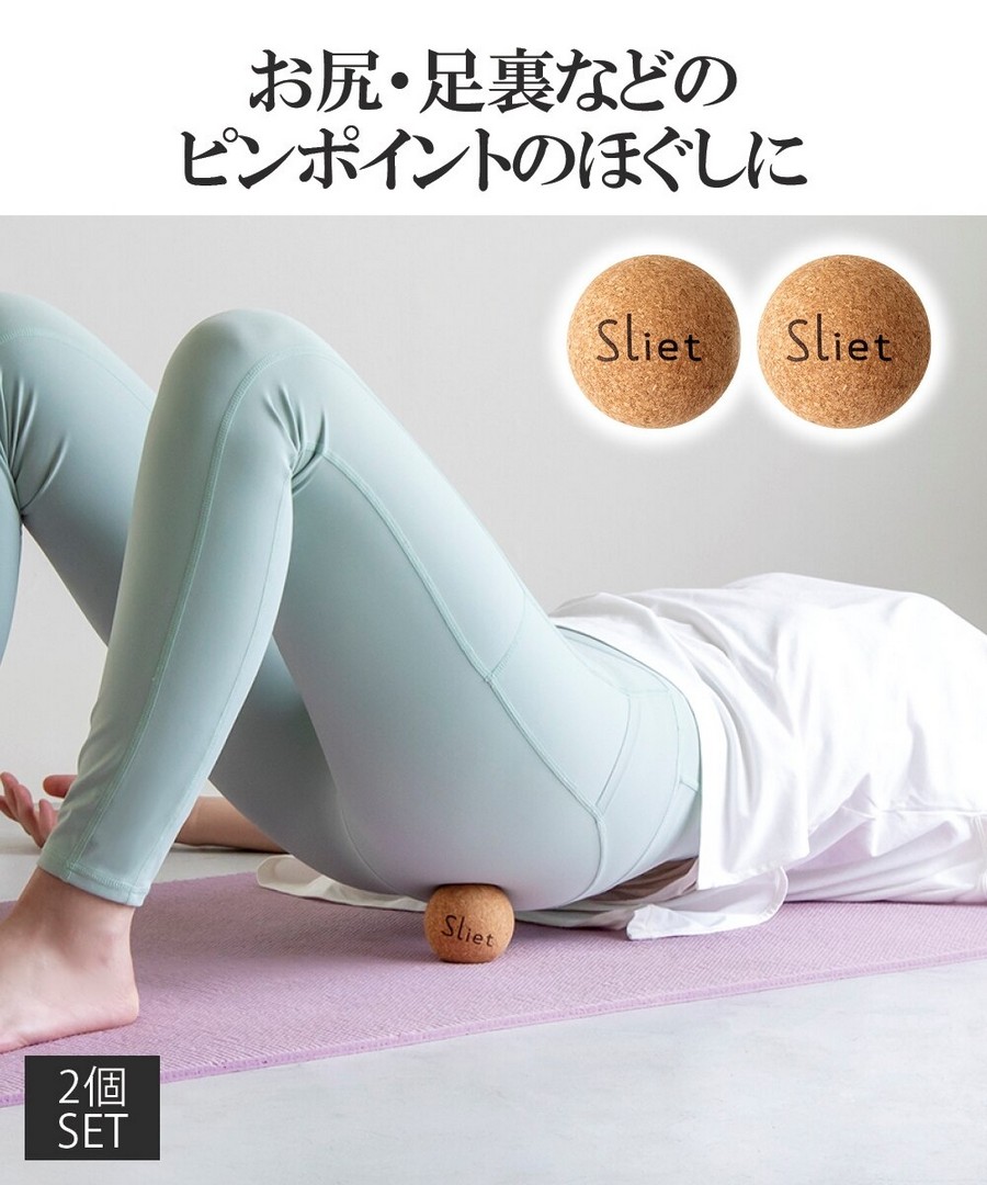 nissen Sliet 平衡球2個裝 (日本美妝) NSABS0125C0007