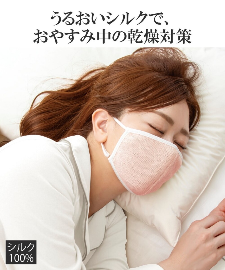 nissen 滋潤真絲睡眠面罩 (日本美妝) NSABS0126A0012