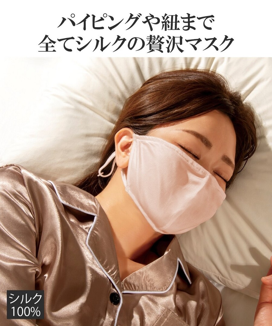 nissen 純真絲睡眠面罩 (日本美妝) NSABS0126A0011
