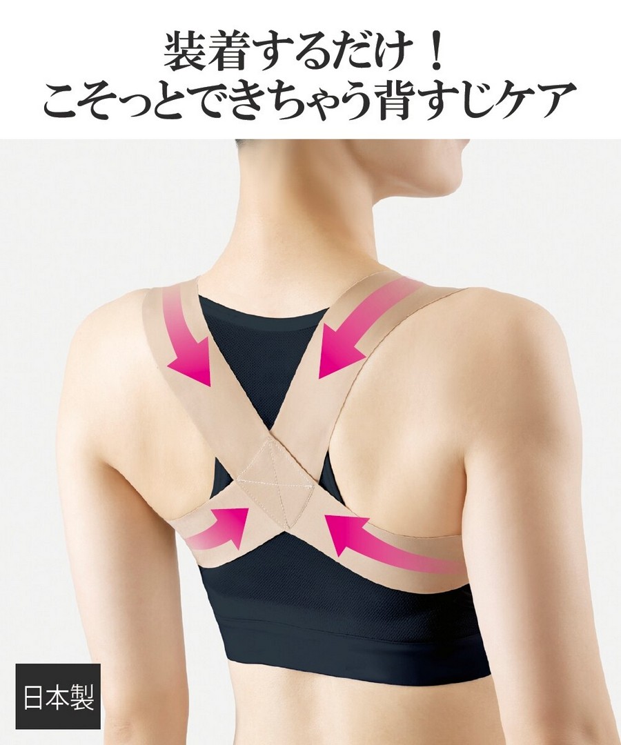 nissen (日本製) 醫生專用®肩胛骨拉伸帶貼膚款 (日本美妝) NSABS0126A0015