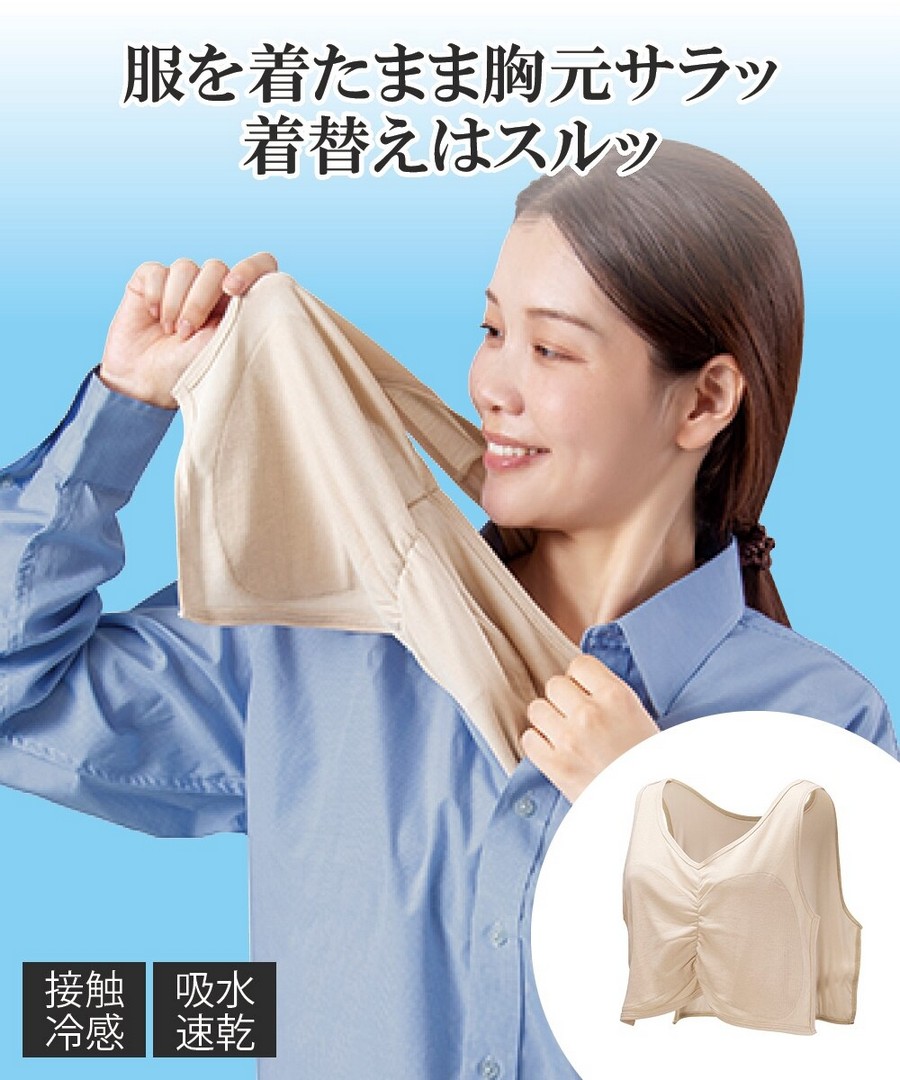 nissen 清爽舒適吸汗布料(胸部用) (日本美妝) NSABS0126B0002