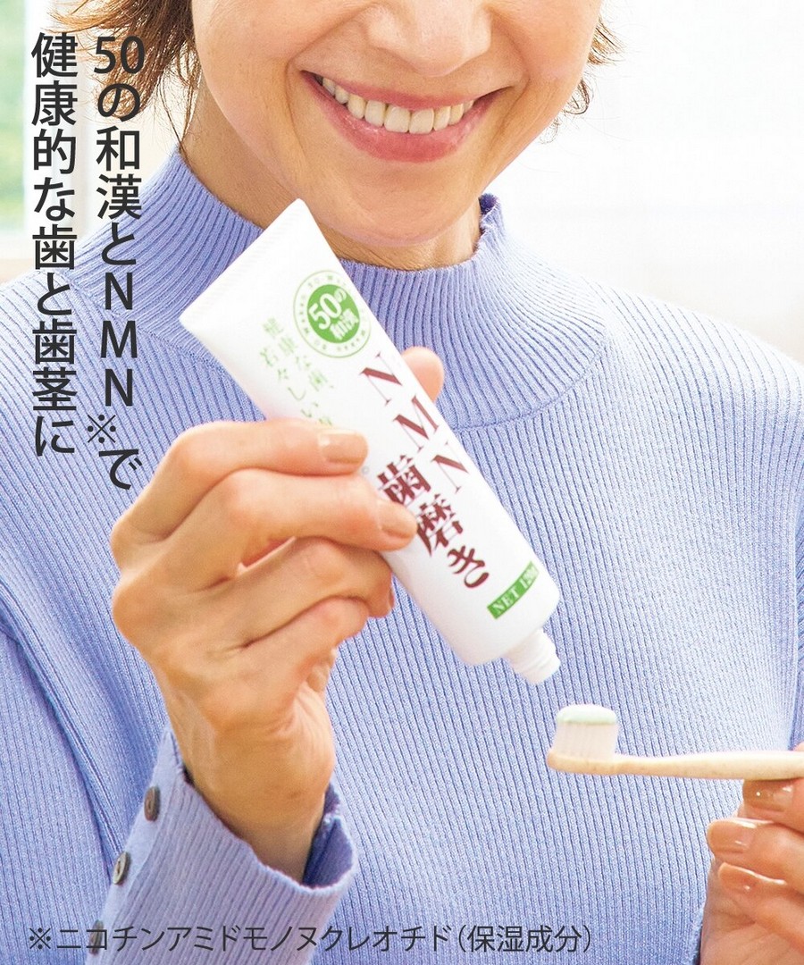 nissen (日本製) 50種和漢NMN牙膏 (日本美妝) NSABU0124D0001