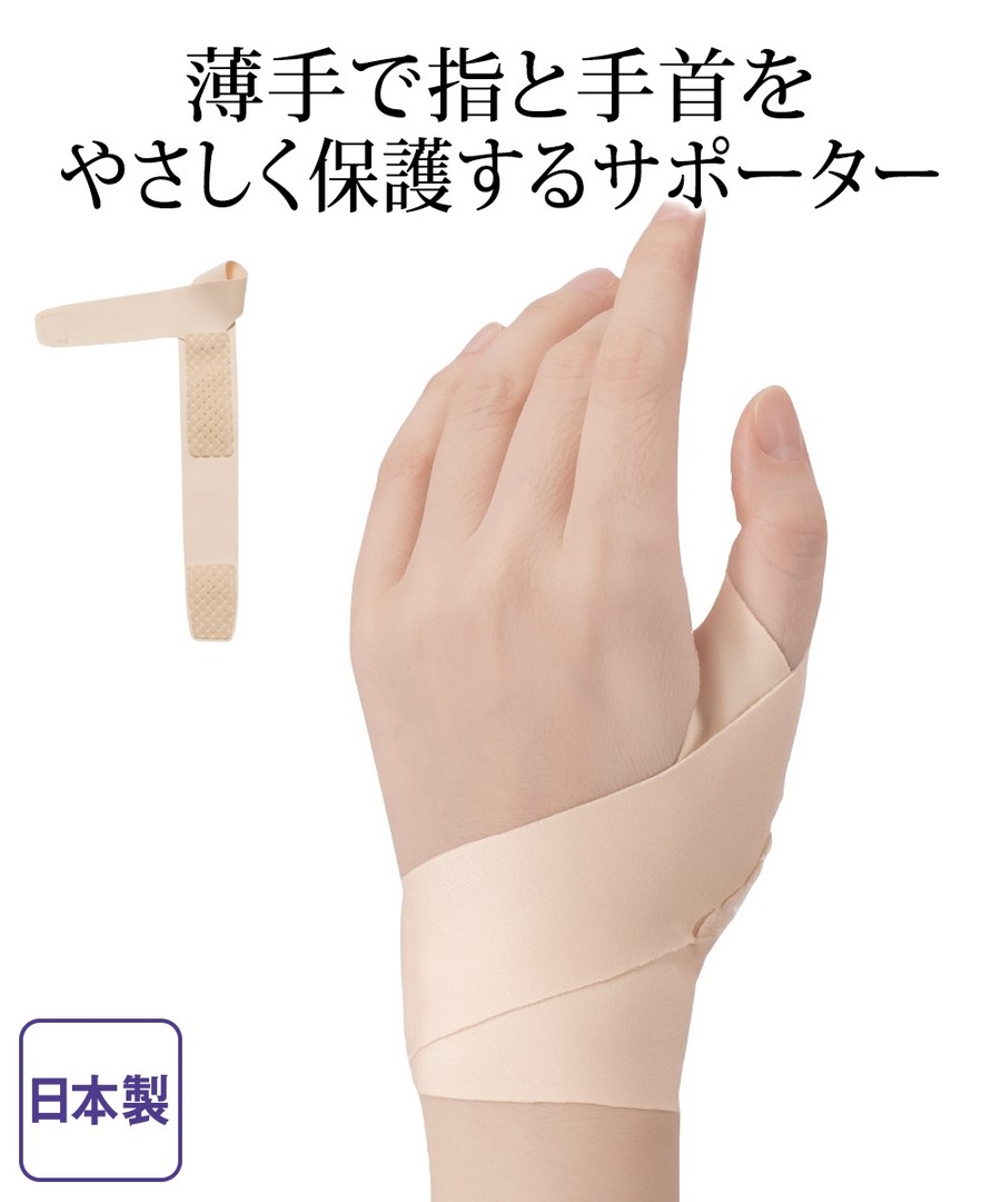 nissen (日本製) 由正骨院醫生監製的手指護具(1隻) (日本美妝) NSAEF0120C0002