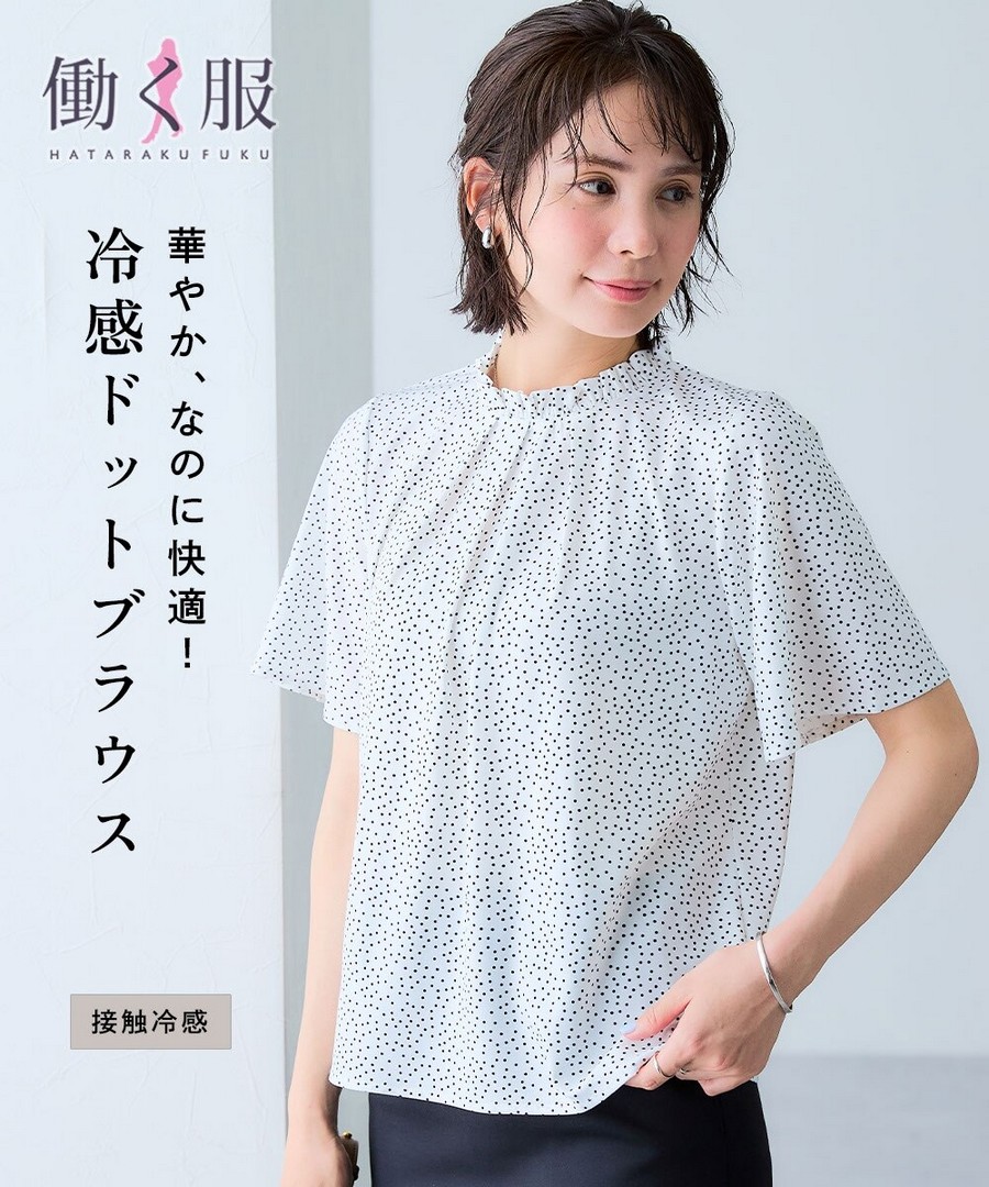 nissen 清涼接觸冷感材質荷葉領點點上衣 (日本女裝大尺碼) NSDHU0226B0008 SS26