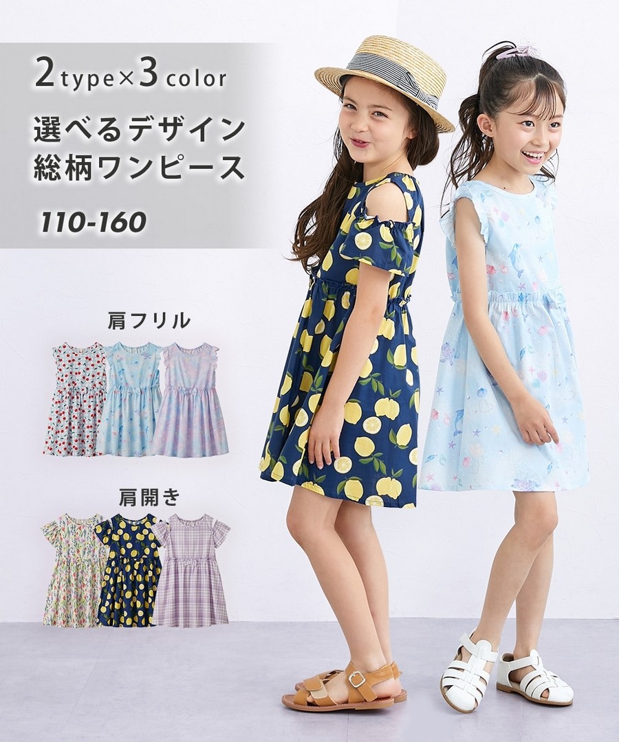 Nissen 可選設計滿版圖案連身裙(女孩，青少年) (日本童裝) NSBKE0126B0008 SS26