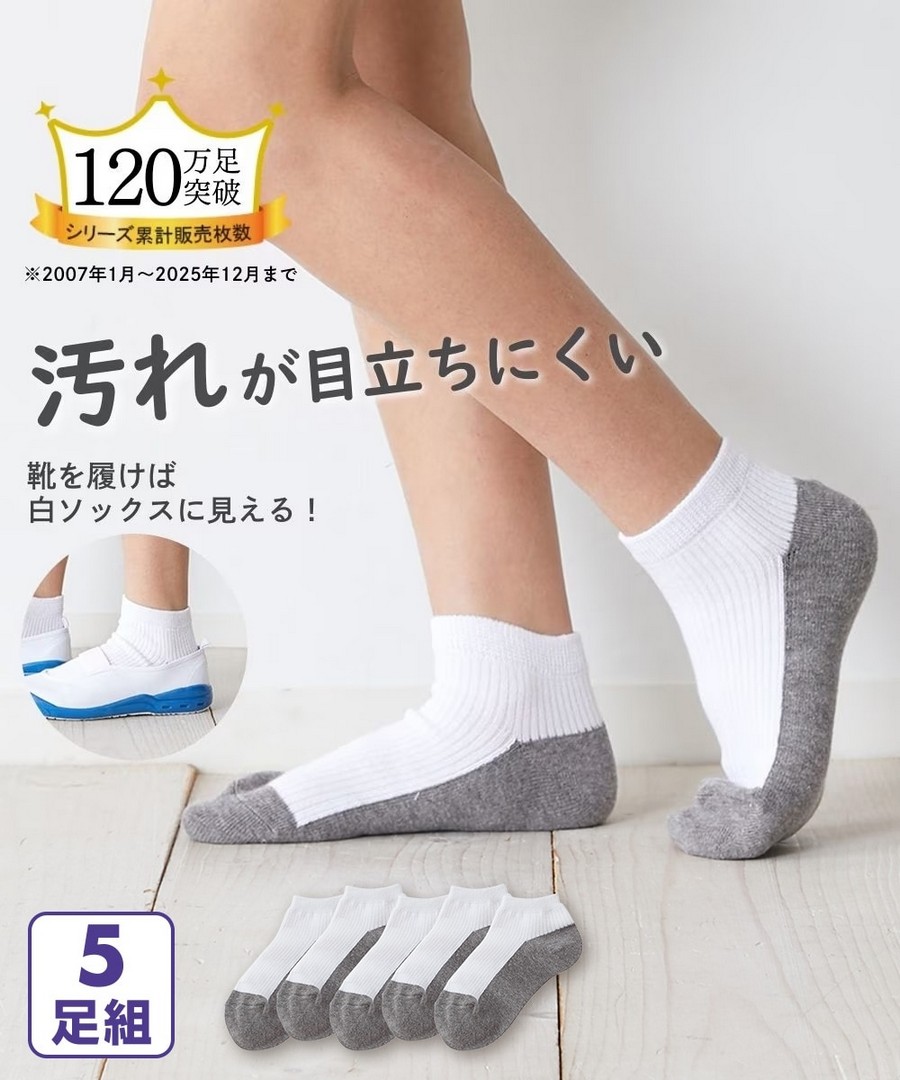 Nissen 不易顯髒底部拼色短襪5雙組(男孩，女孩，青少年) (日本童裝) NSVDM0126B0018 SS26