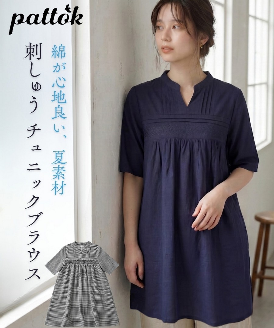 nissen 棉混V領寬鬆長款襯衫上衣 (日本女裝大尺碼) NSCZU0126B0002 SS26
