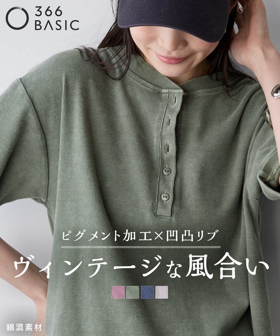 nissen 棉混羅紋料染色加工亨利領寬鬆版型五分袖上衣 (日本女裝及大尺碼適用) NSCNG0226C0010 SS26