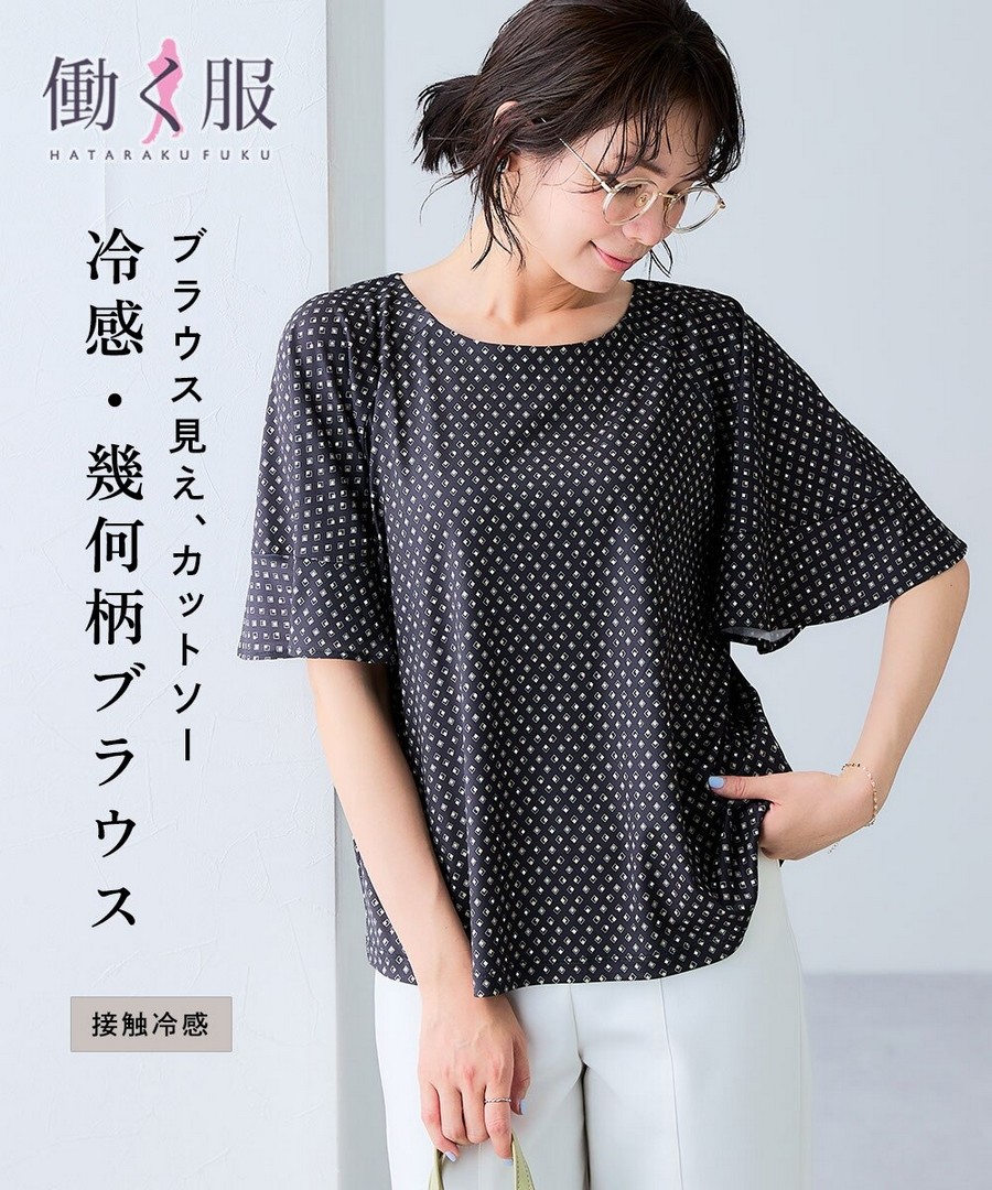 nissen 清涼接觸冷感幾何圖案喇叭袖上衣 (日本女裝大尺碼) NSDHU0226B0009 SS26
