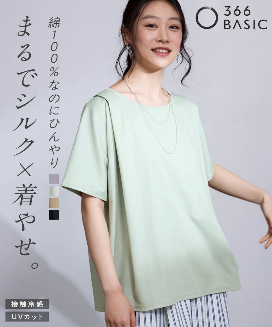 nissen 100%棉絲滑感Tee(接觸冷感，防UV)(修身顯瘦設計) (日本女裝及大尺碼適用) NSDPQ0126C0001 SS26