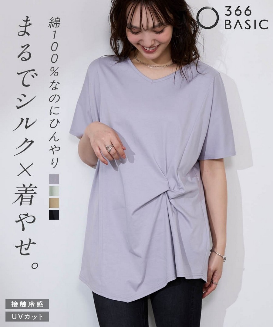 nissen 100%棉絲滑感長款上衣(接觸冷感，防UV)(修身顯瘦設計) (日本女裝及大尺碼適用) NSDPQ0126C0002 SS26